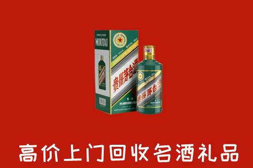 古丈县回收五星茅台酒